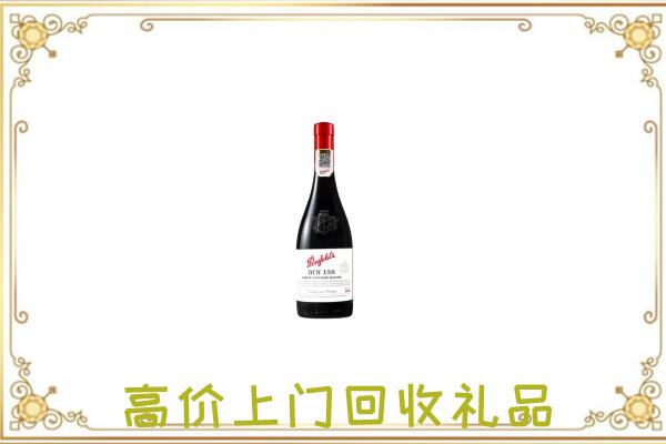 丹徒附近回收奔富