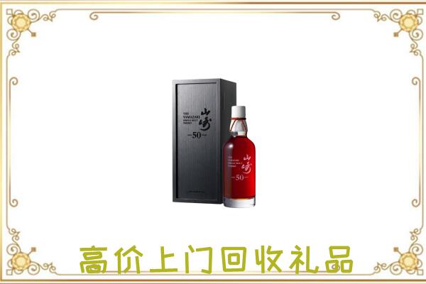 丹徒附近回收山崎