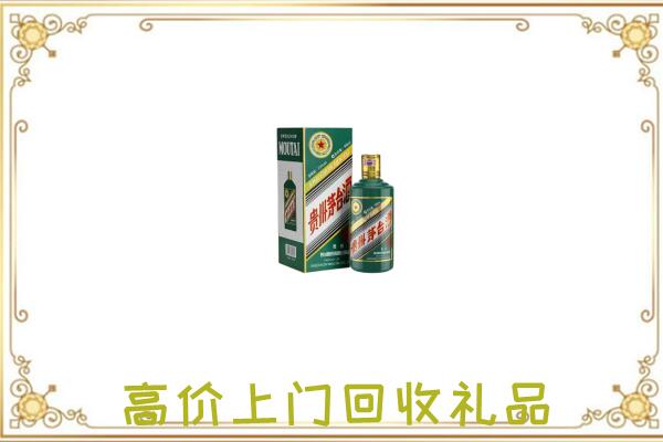 丹徒附近回收生肖茅台酒