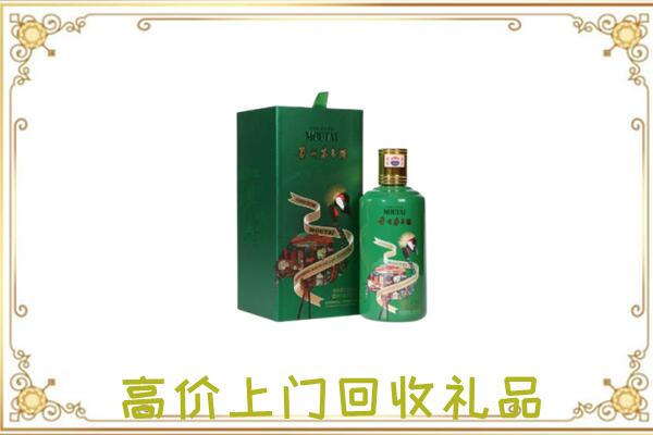 丹徒附近回收出口茅台酒